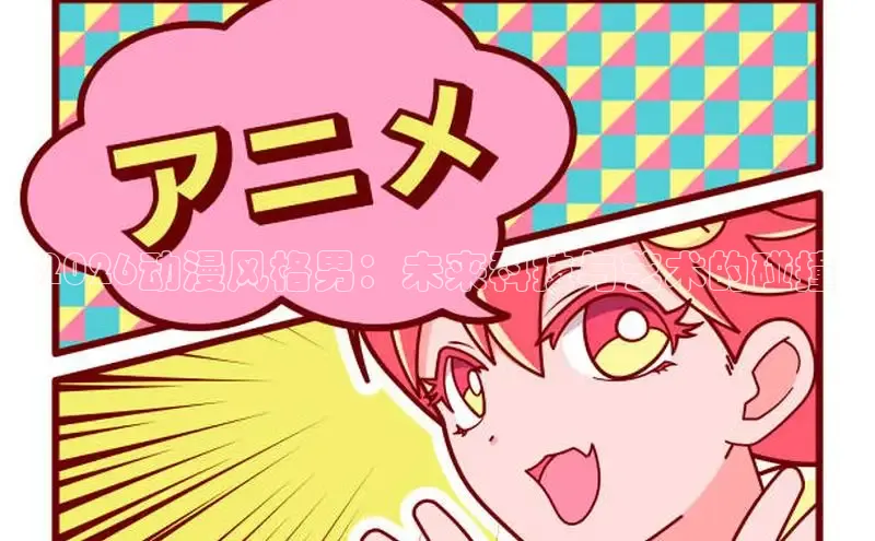 喵趣漫画